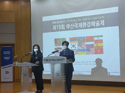 BIEAF2021 제19회 부산국제환경예술제 시상식 개최
