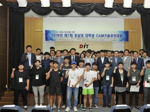 제7회 동남권 대학생 캠(CAM) 기술경진대회 개최