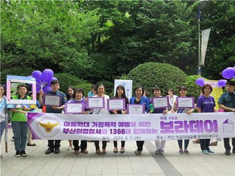 부산시, 올바른 교통문화 확산을 위한 -시민참여형 이색교통문화 캠페인 전개