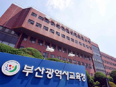 부산교육청, 제38회 부산교육대상 수상자 선정