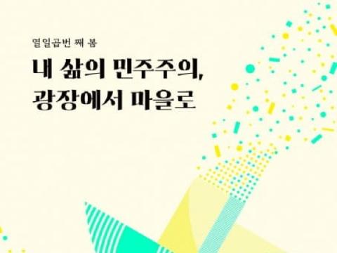故 노무현 전 대통령 서거 17주기… 봉하마을 전국 추모행렬 이어져